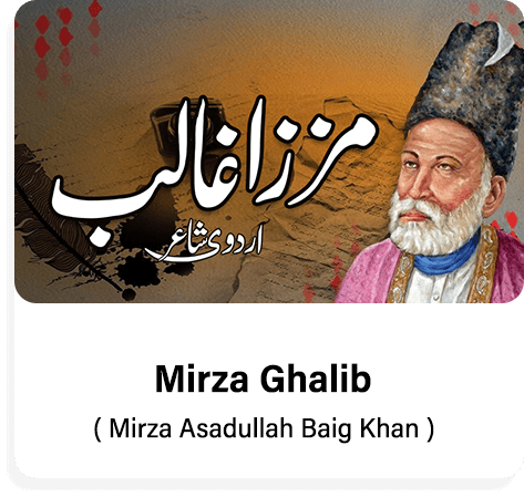 Poems of Mirza Ghalib
