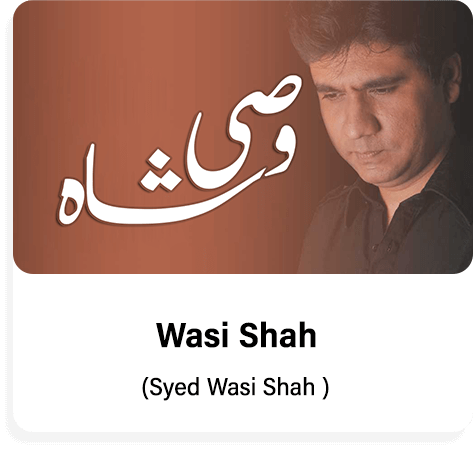 Poetry by Wasi Shah