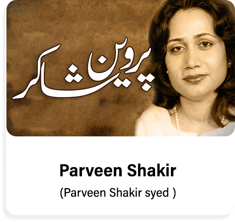 Poetry by Parveen Shakir