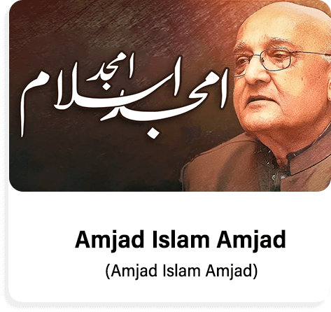 Amjad Islam Amjad